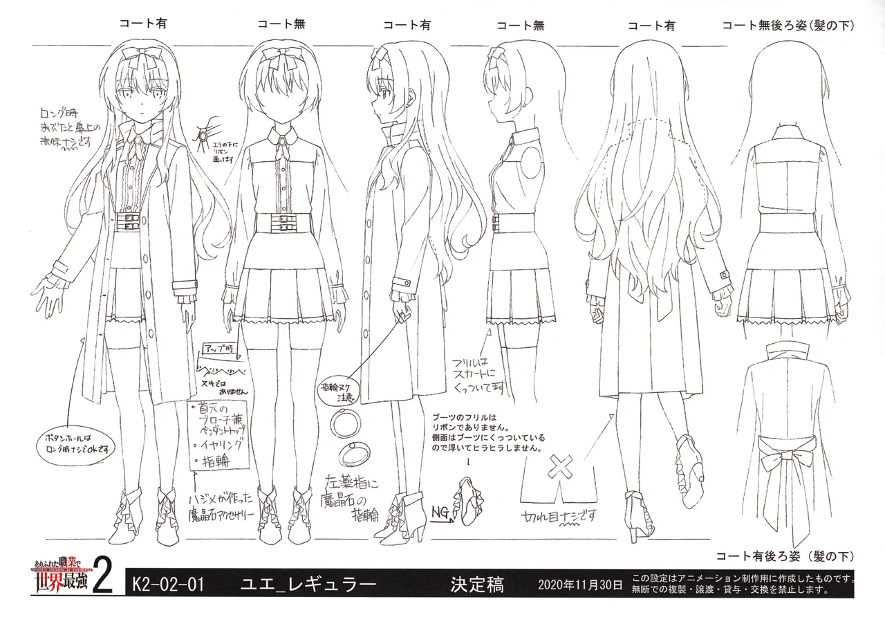 Settei Arifureta Shokugyou de Sekai Saikyou 2nd Season - Image 16