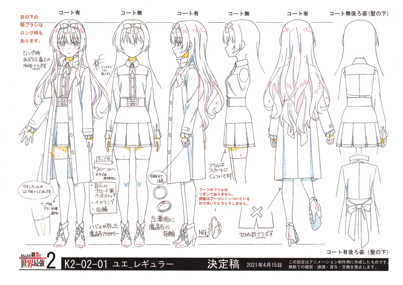 Settei Arifureta Shokugyou de Sekai Saikyou 2nd Season - Image 17