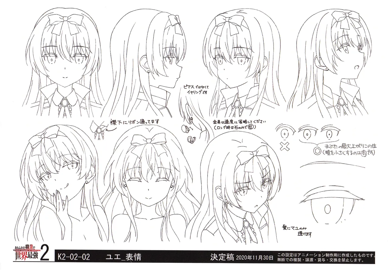 Settei Arifureta Shokugyou de Sekai Saikyou 2nd Season - Image 18