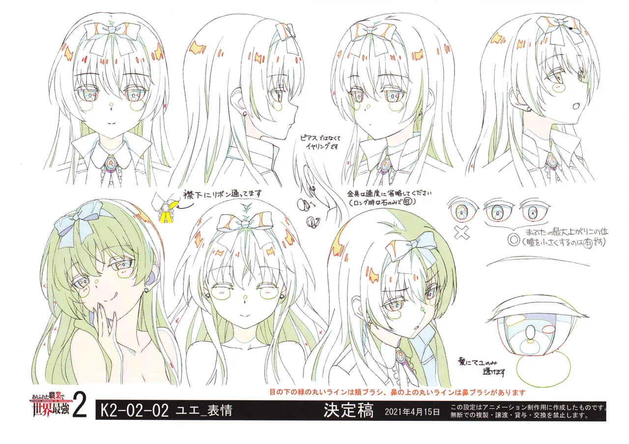 Settei Arifureta Shokugyou de Sekai Saikyou 2nd Season - Image 19