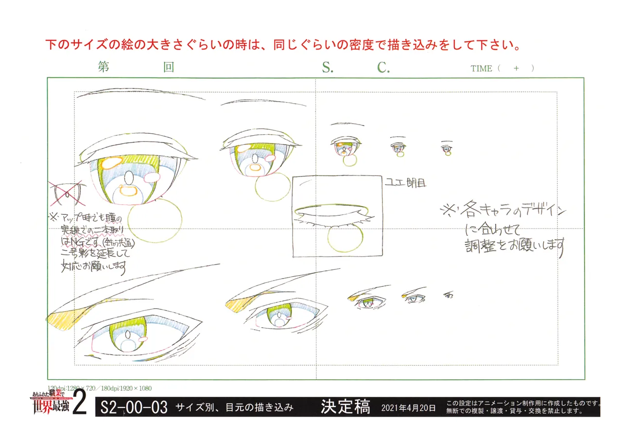 Settei Arifureta Shokugyou de Sekai Saikyou 2nd Season - Image 2