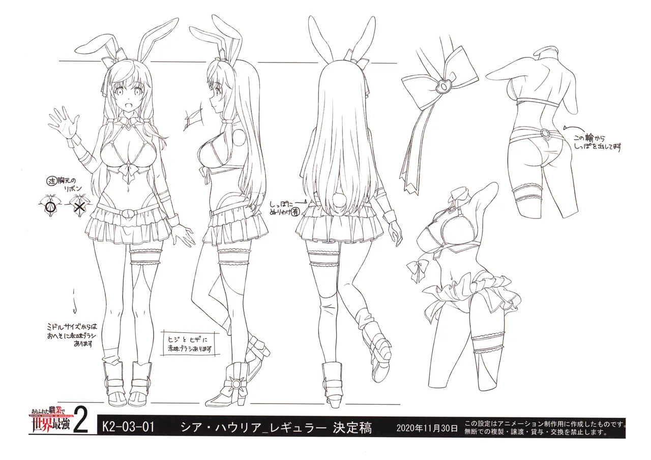 Settei Arifureta Shokugyou de Sekai Saikyou 2nd Season - Image 21