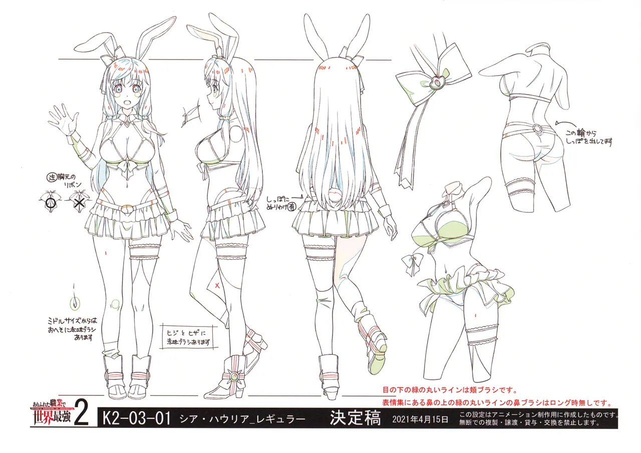 Settei Arifureta Shokugyou de Sekai Saikyou 2nd Season - Image 22