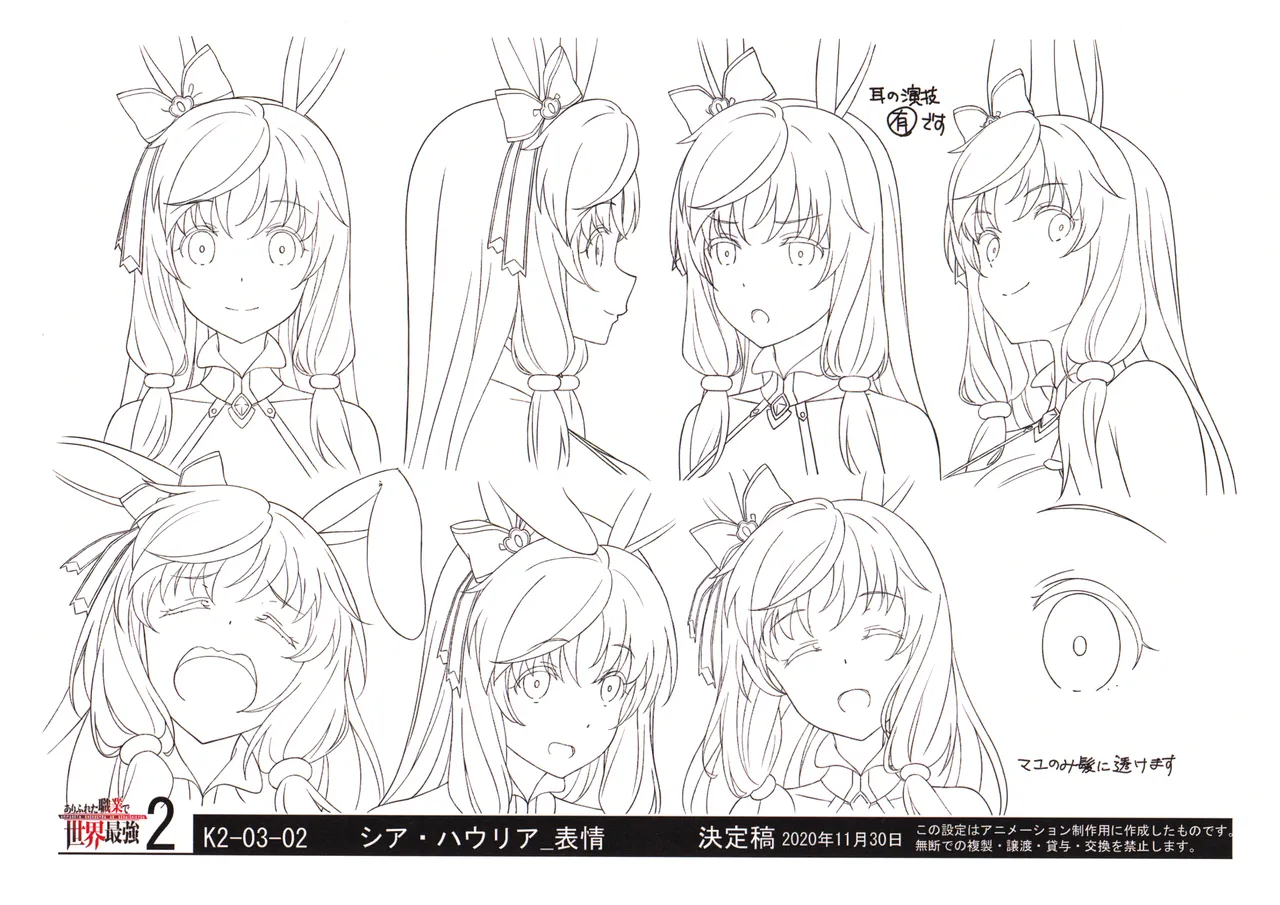 Settei Arifureta Shokugyou de Sekai Saikyou 2nd Season - Image 24