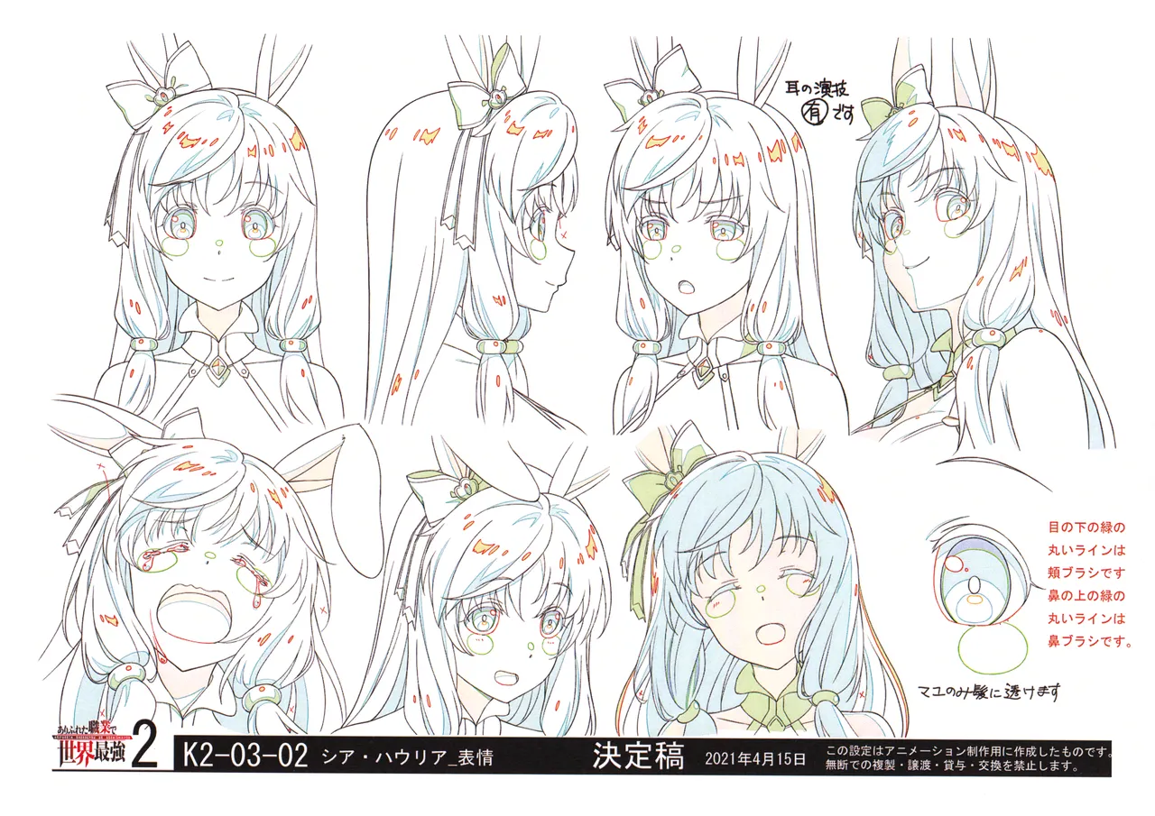 Settei Arifureta Shokugyou de Sekai Saikyou 2nd Season - Image 25