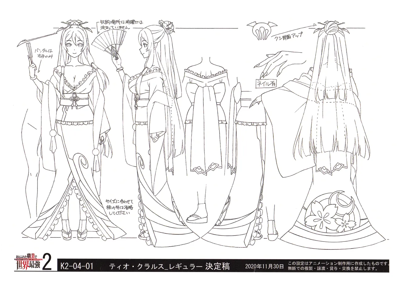 Settei Arifureta Shokugyou de Sekai Saikyou 2nd Season - Image 27