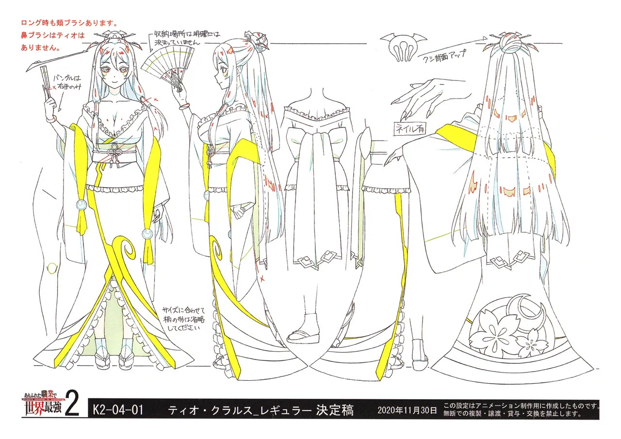 Settei Arifureta Shokugyou de Sekai Saikyou 2nd Season - Image 28