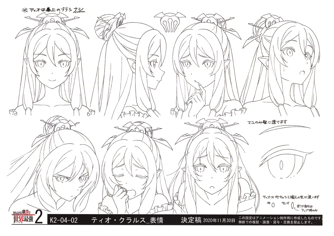 Settei Arifureta Shokugyou de Sekai Saikyou 2nd Season - Image 29