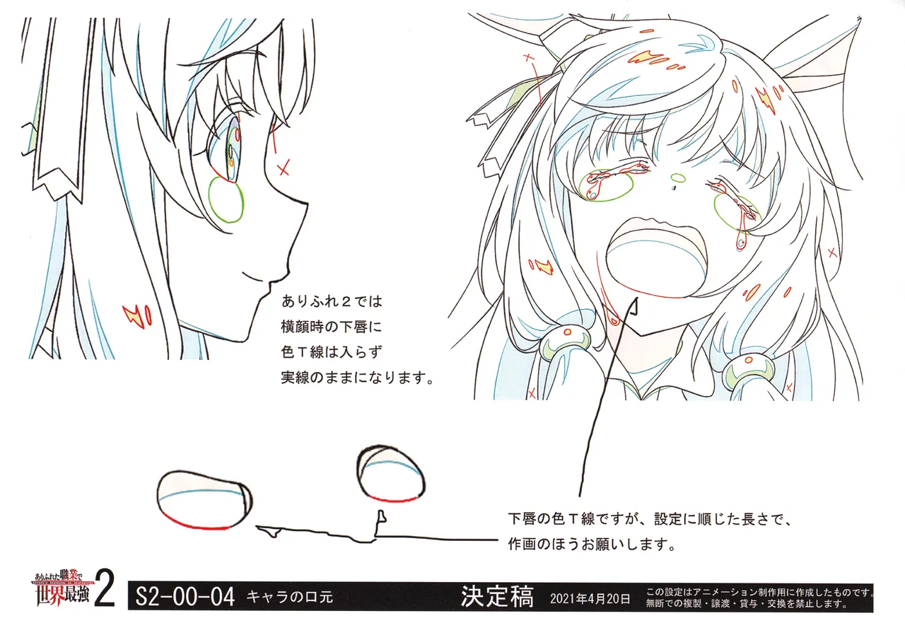 Settei Arifureta Shokugyou de Sekai Saikyou 2nd Season - Image 3