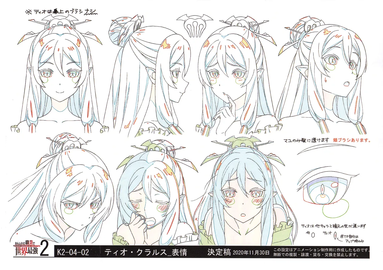 Settei Arifureta Shokugyou de Sekai Saikyou 2nd Season - Image 30