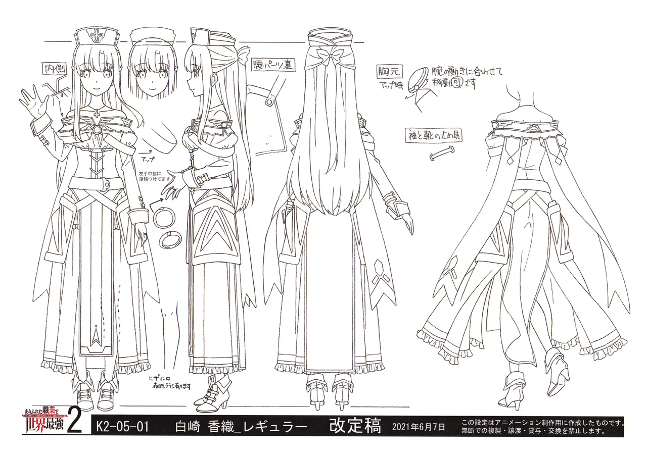 Settei Arifureta Shokugyou de Sekai Saikyou 2nd Season - Image 31