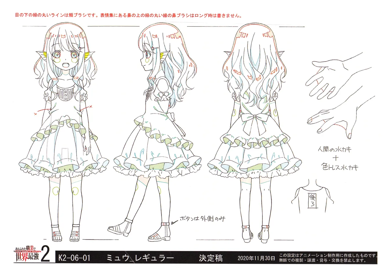 Settei Arifureta Shokugyou de Sekai Saikyou 2nd Season - Image 32