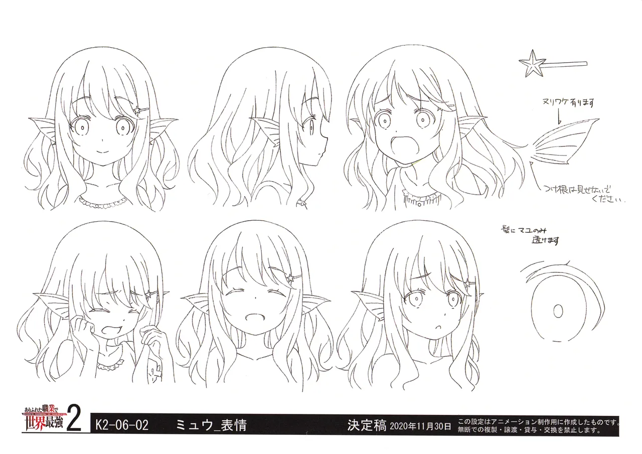 Settei Arifureta Shokugyou de Sekai Saikyou 2nd Season - Image 33