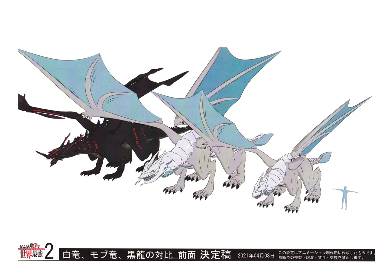 Settei Arifureta Shokugyou de Sekai Saikyou 2nd Season - Image 39