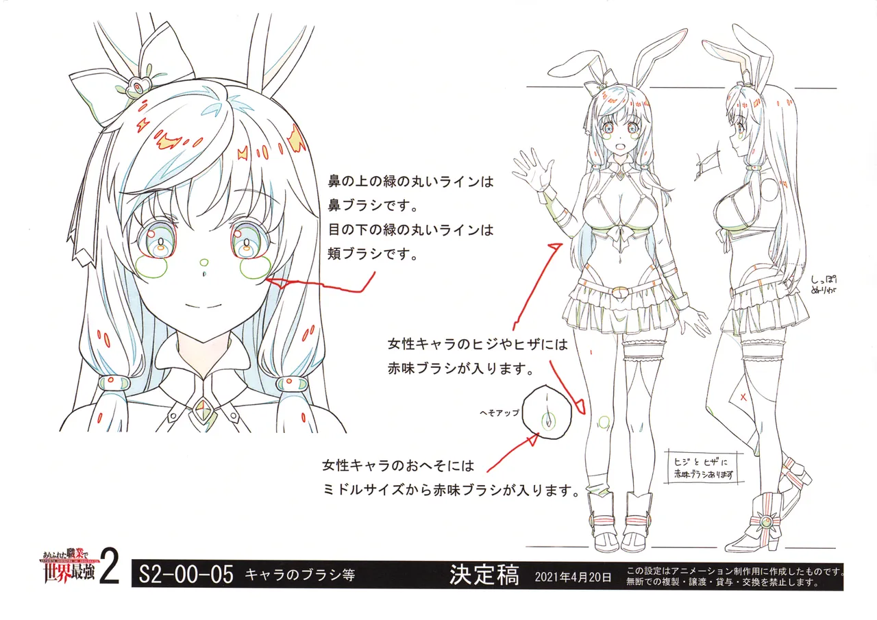 Settei Arifureta Shokugyou de Sekai Saikyou 2nd Season - Image 4