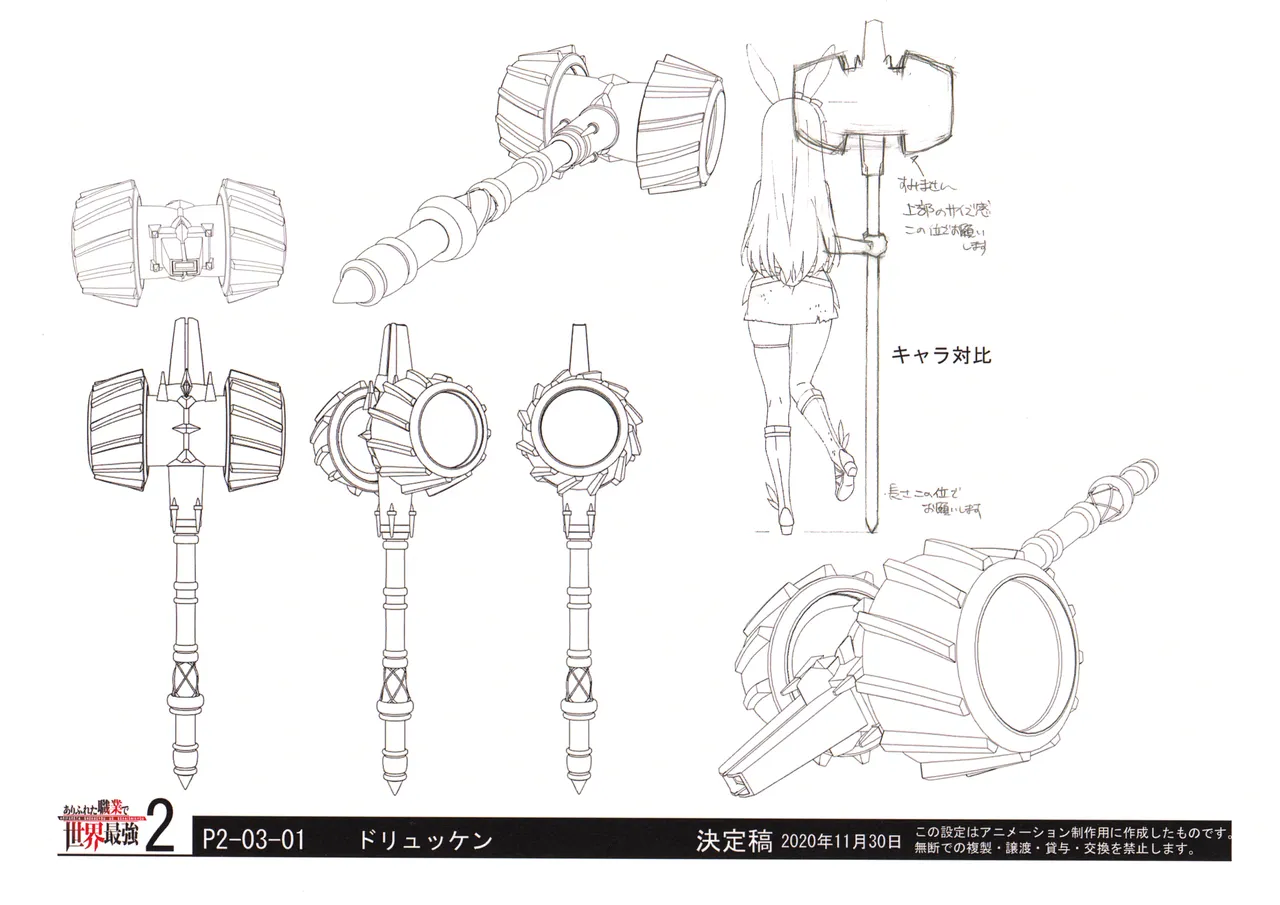 Settei Arifureta Shokugyou de Sekai Saikyou 2nd Season - Image 53
