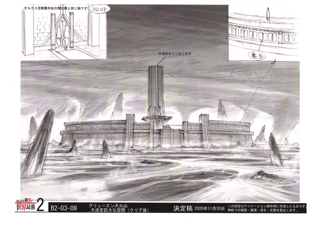 Settei Arifureta Shokugyou de Sekai Saikyou 2nd Season - Image 56