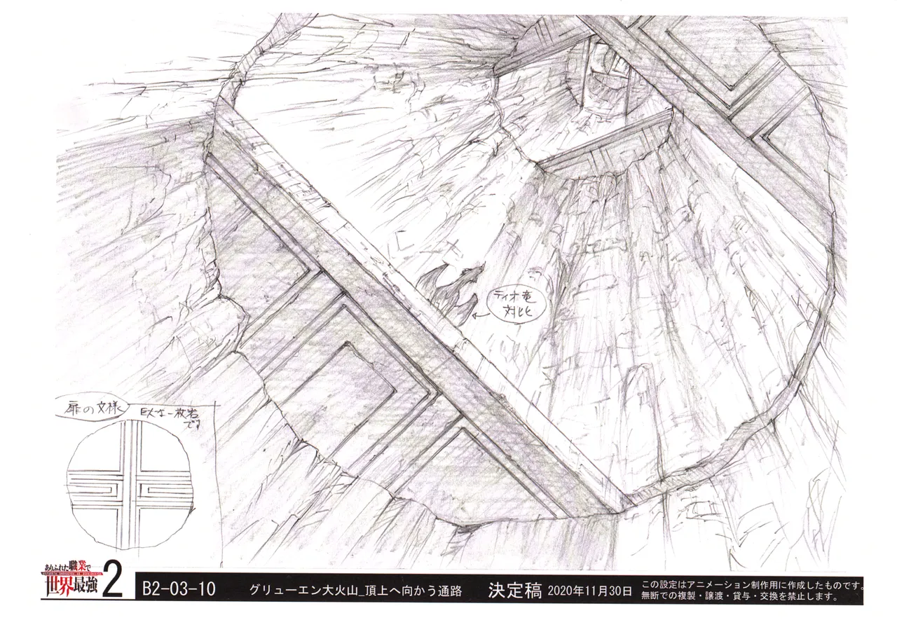 Settei Arifureta Shokugyou de Sekai Saikyou 2nd Season - Image 57