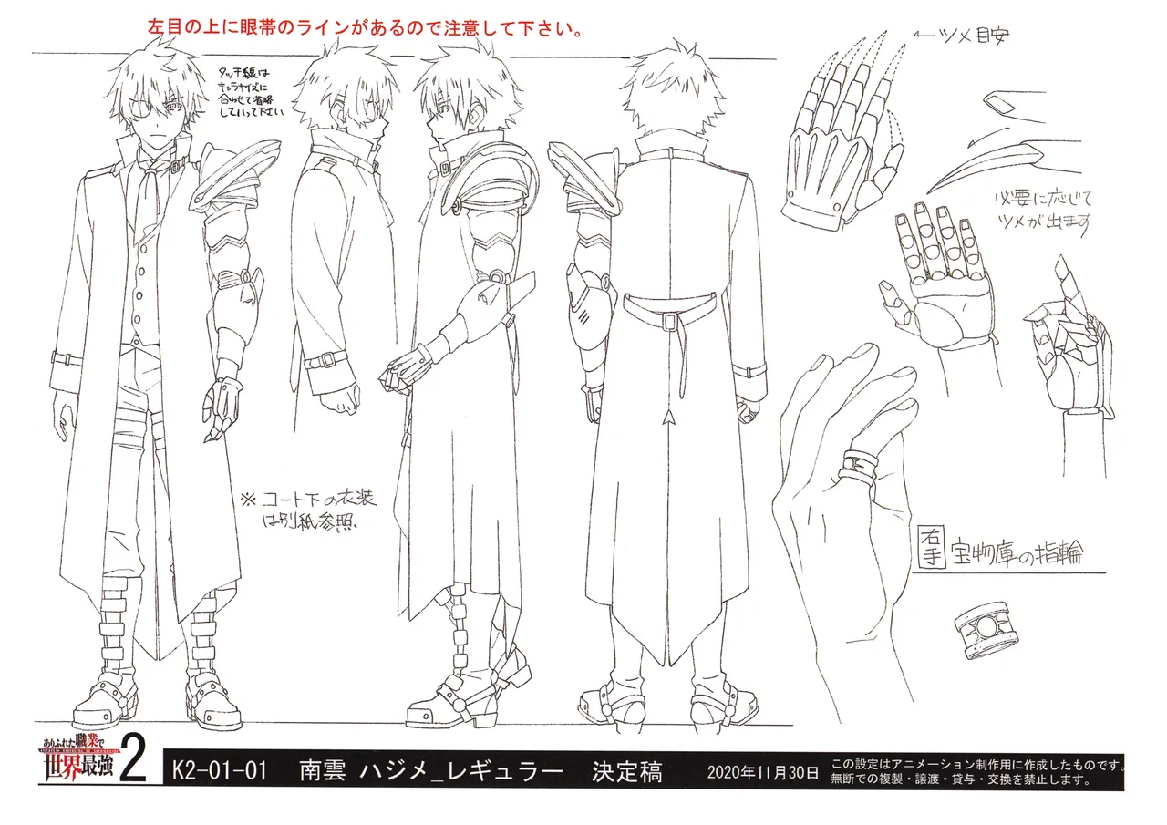 Settei Arifureta Shokugyou de Sekai Saikyou 2nd Season - Image 8