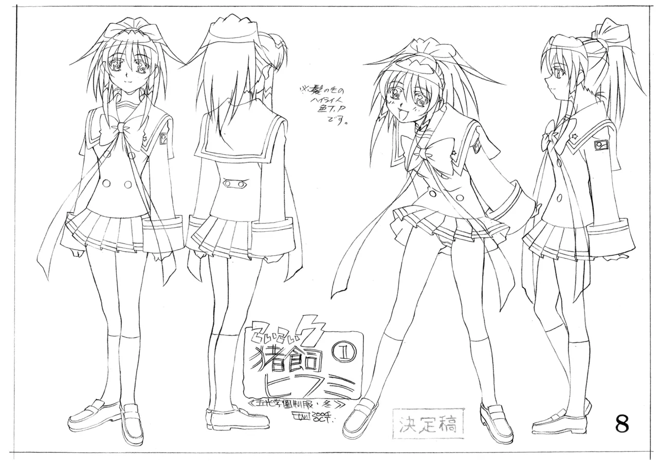 Settei Koi Koi 7 - Image 10