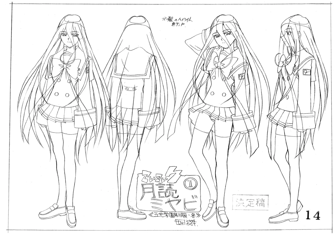 Settei Koi Koi 7 - Image 15