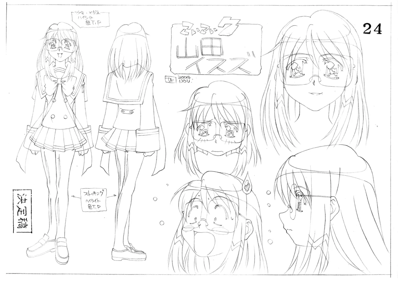 Settei Koi Koi 7 - Image 24