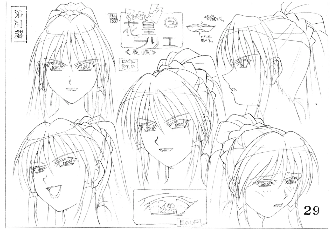 Settei Koi Koi 7 - Image 27