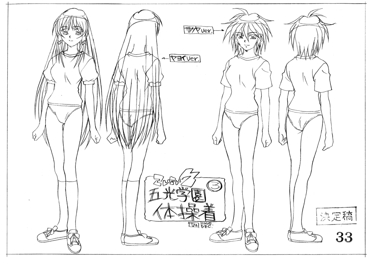 Settei Koi Koi 7 - Image 31
