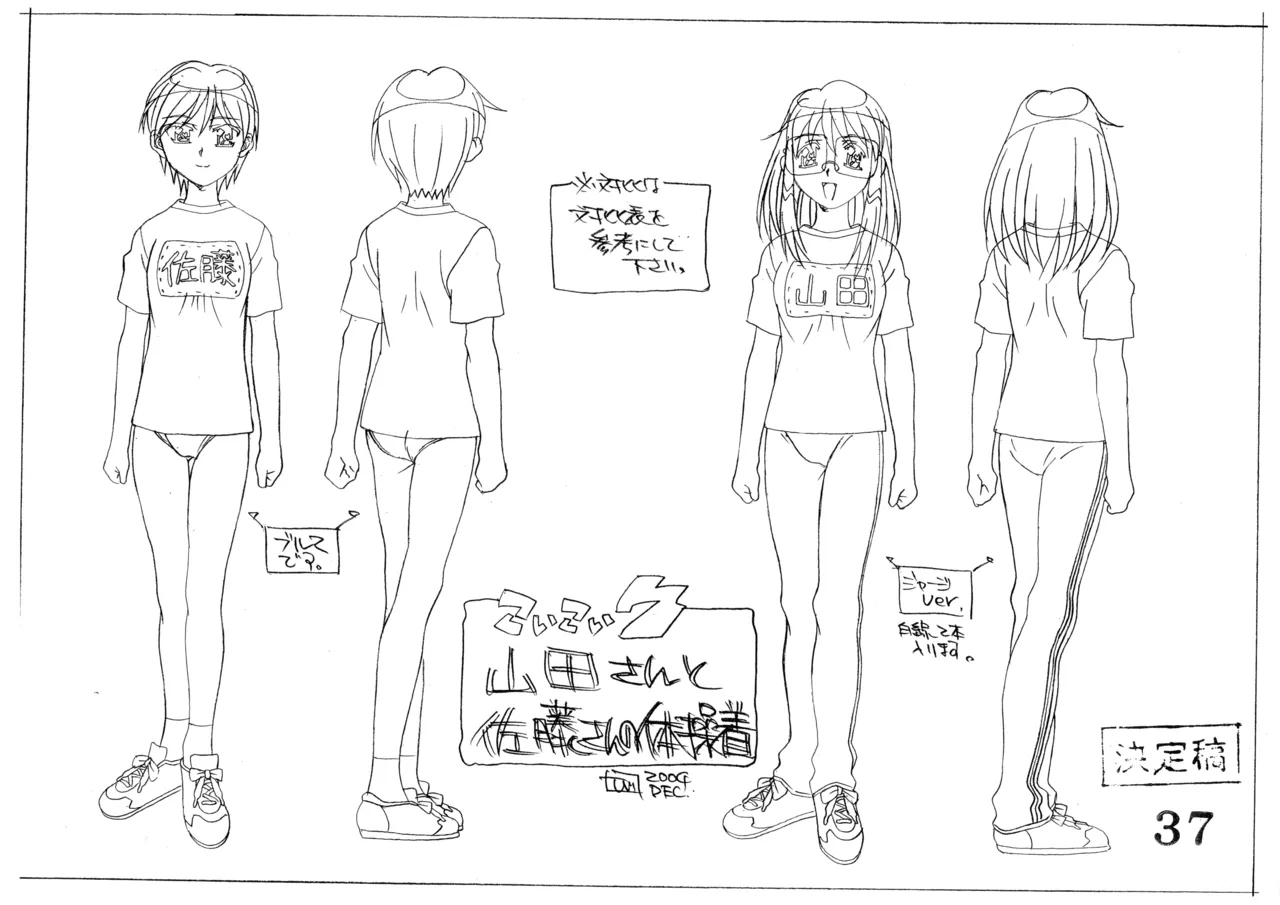 Settei Koi Koi 7 - Image 33