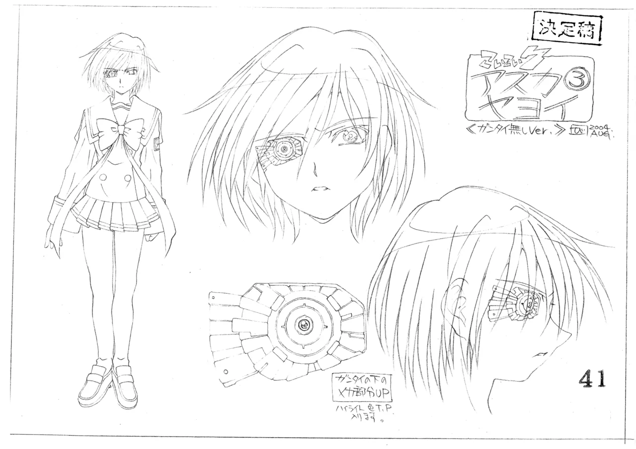 Settei Koi Koi 7 - Image 37