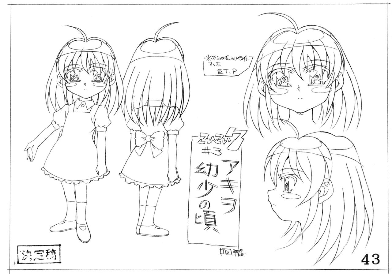 Settei Koi Koi 7 - Image 39