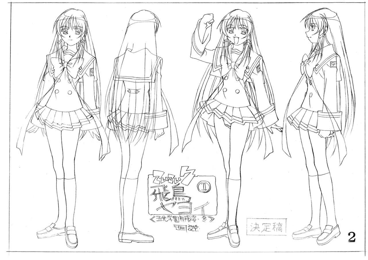 Settei Koi Koi 7 - Image 4