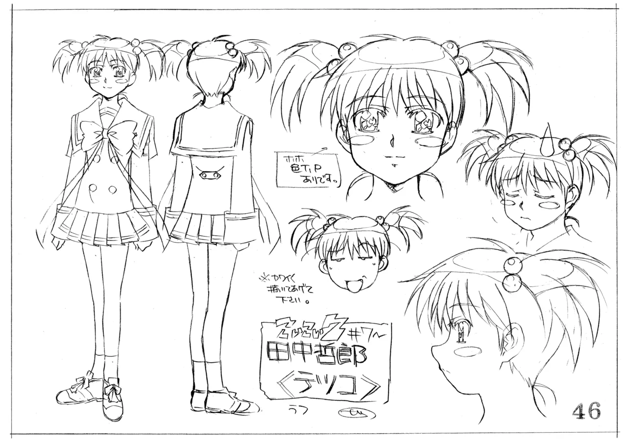 Settei Koi Koi 7 - Image 41