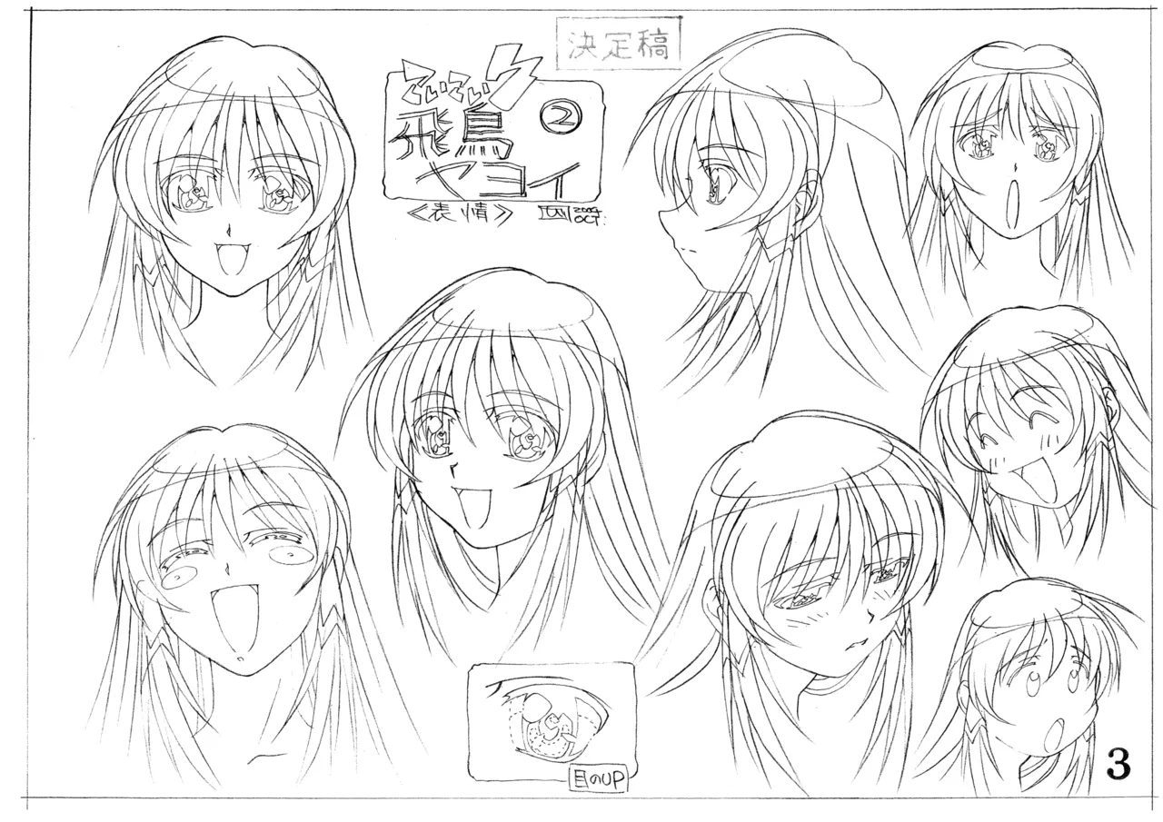 Settei Koi Koi 7 - Image 5