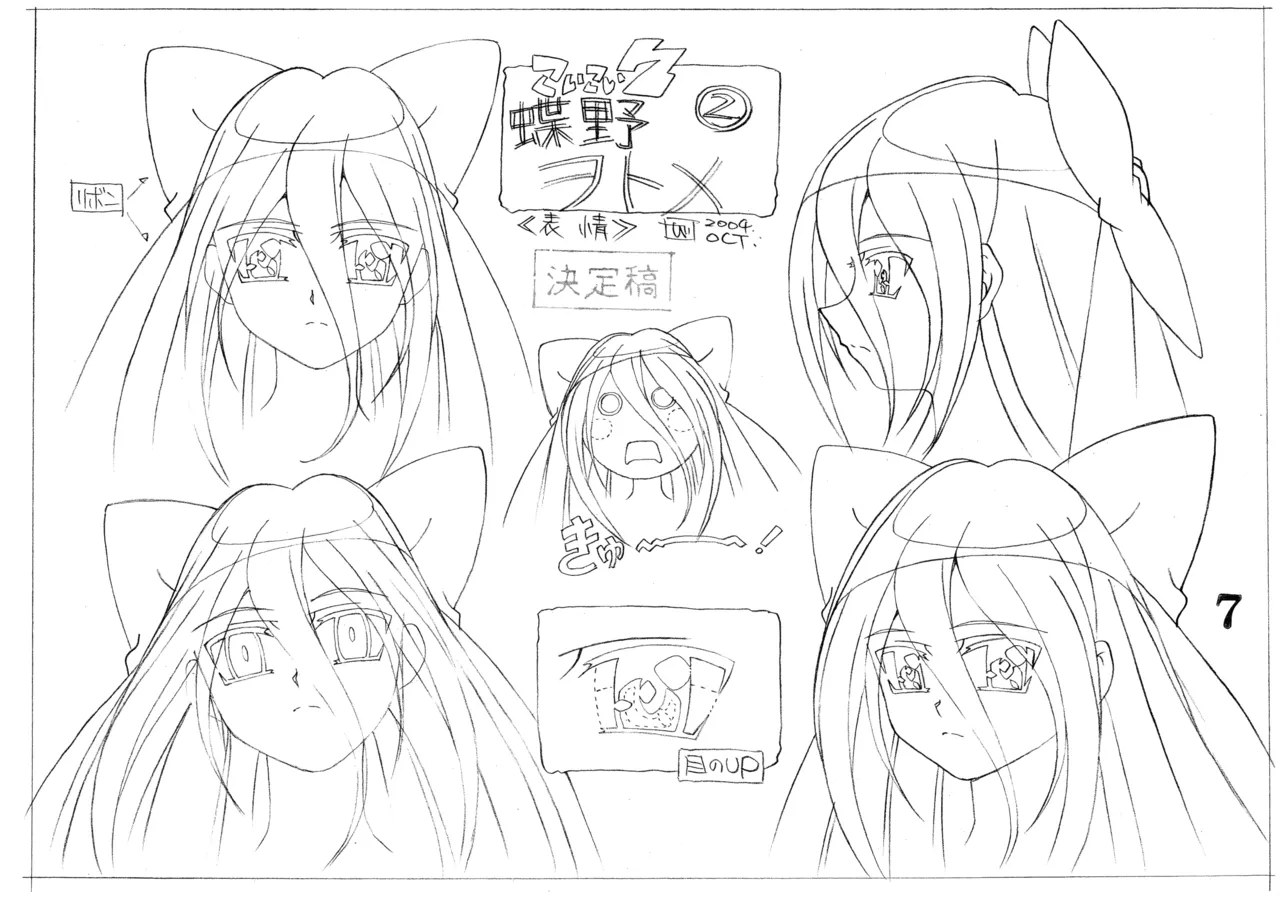 Settei Koi Koi 7 - Image 9