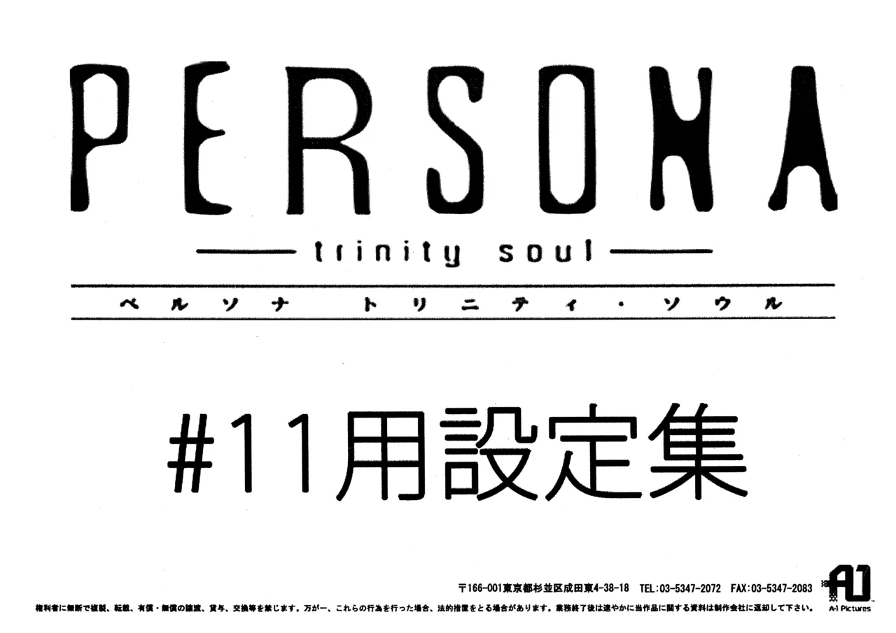 Settei Persona Trinity Soul - Image 1