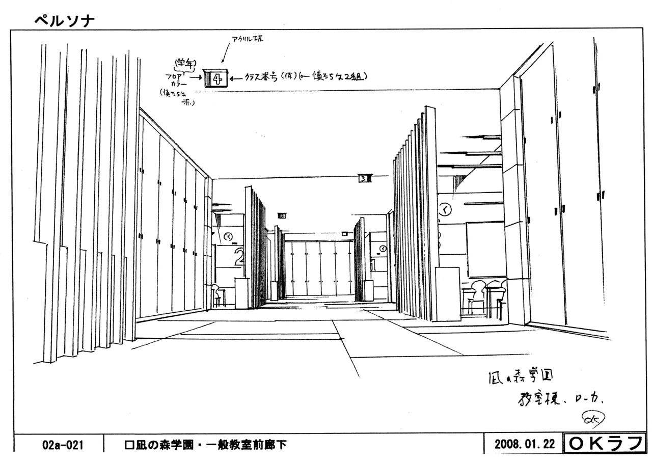Settei Persona Trinity Soul - Image 105