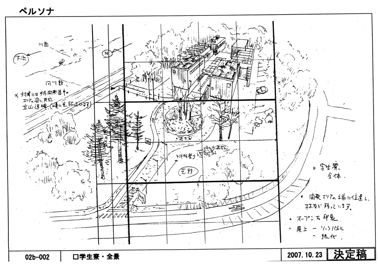 Settei Persona Trinity Soul - Image 107