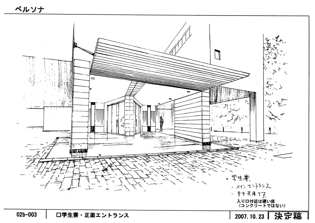 Settei Persona Trinity Soul - Image 108