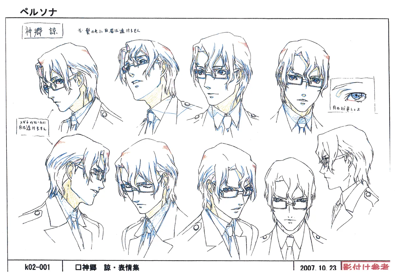 Settei Persona Trinity Soul - Image 11