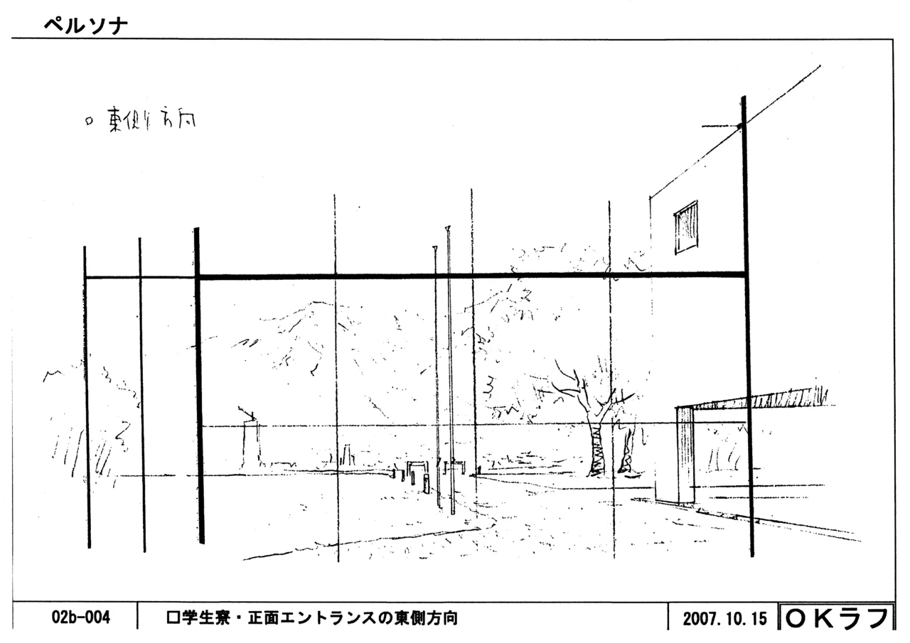 Settei Persona Trinity Soul - Image 111