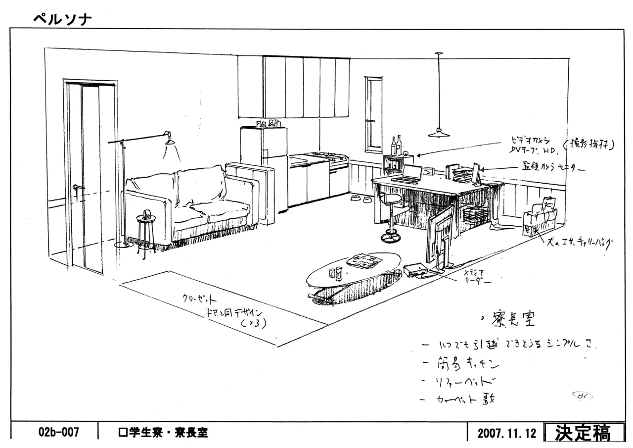 Settei Persona Trinity Soul - Image 112