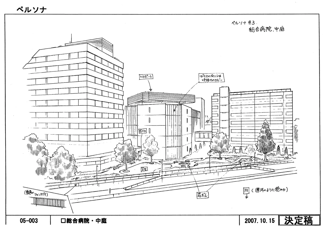 Settei Persona Trinity Soul - Image 116