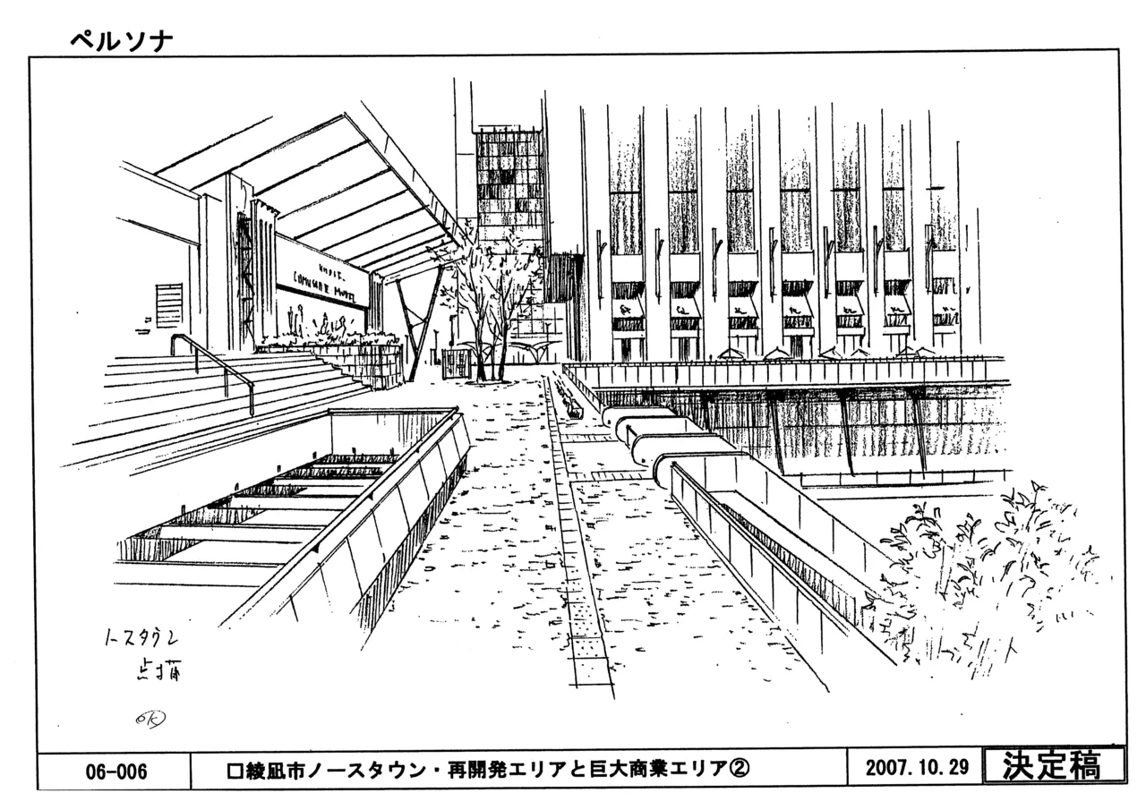 Settei Persona Trinity Soul - Image 118