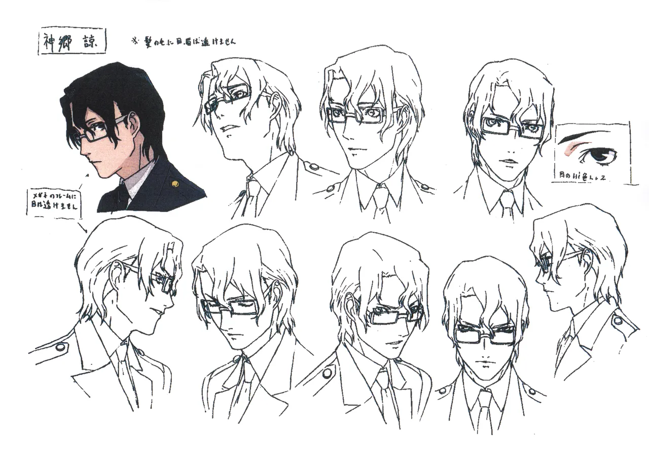 Settei Persona Trinity Soul - Image 12