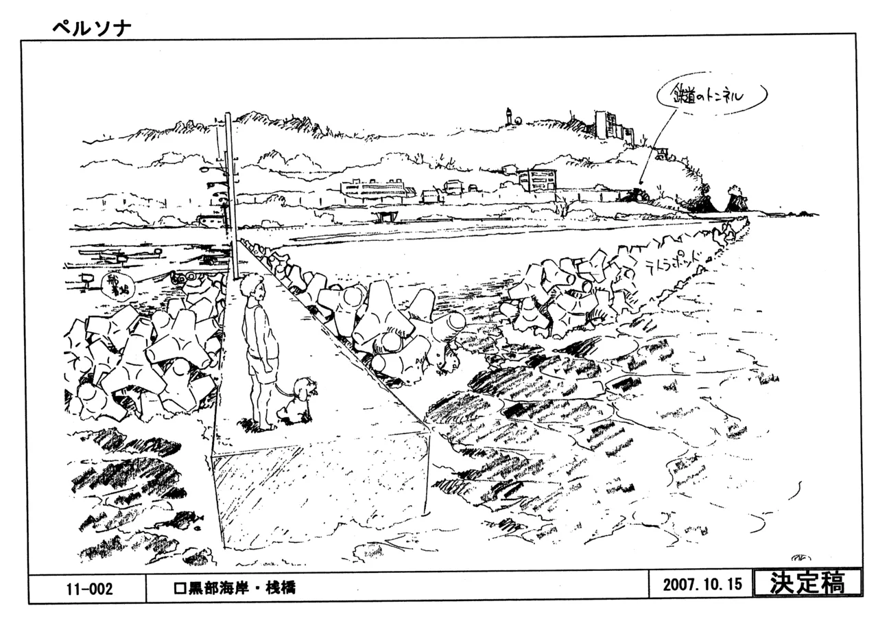 Settei Persona Trinity Soul - Image 124