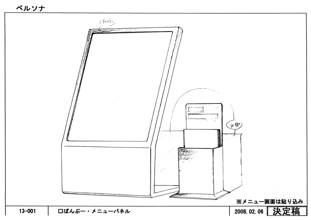 Settei Persona Trinity Soul - Image 127