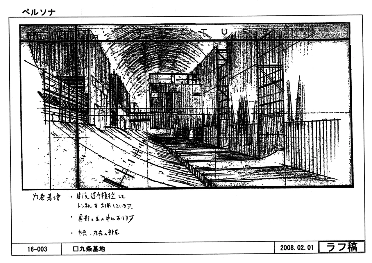 Settei Persona Trinity Soul - Image 128