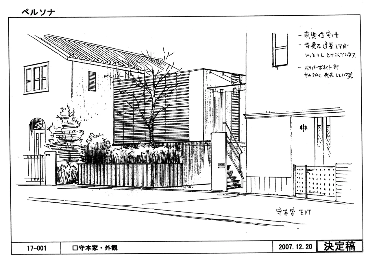 Settei Persona Trinity Soul - Image 129