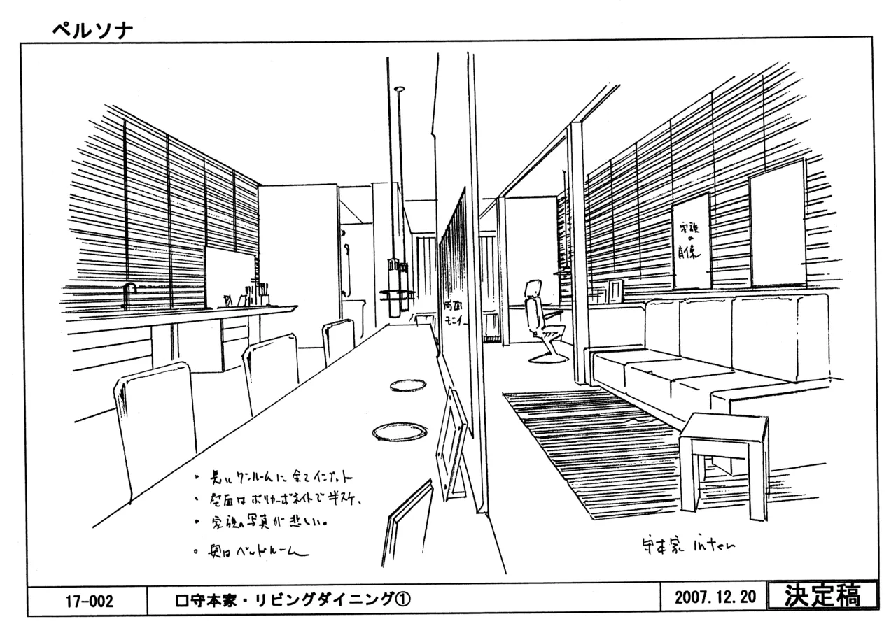 Settei Persona Trinity Soul - Image 130